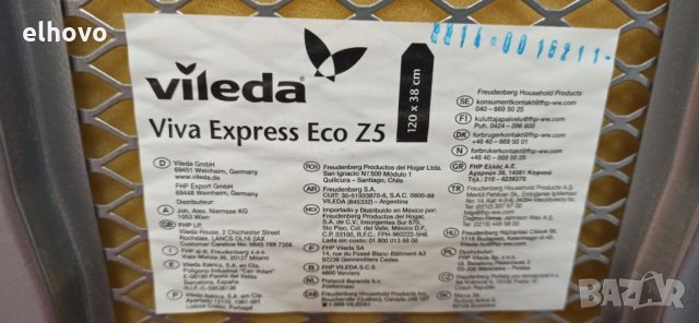 Дъска за гладене Vileda Viva Express Eco Z5, снимка 5 - Други стоки за дома - 32951572