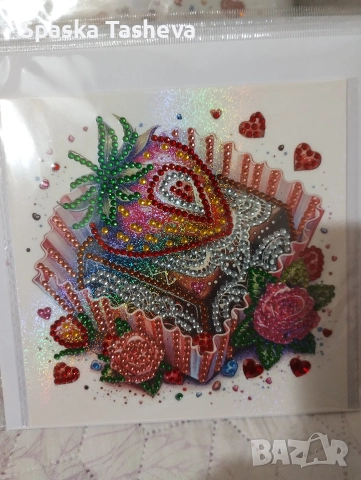 Диамантени картички за Свети Валентин , снимка 15 - Други стоки за дома - 52974032