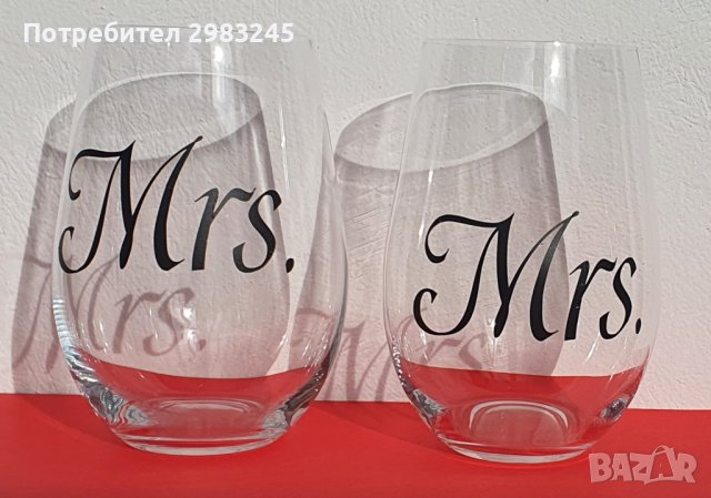 Декорирани стъклени чаши  Mrs., снимка 5 - Декорация за дома - 43983395