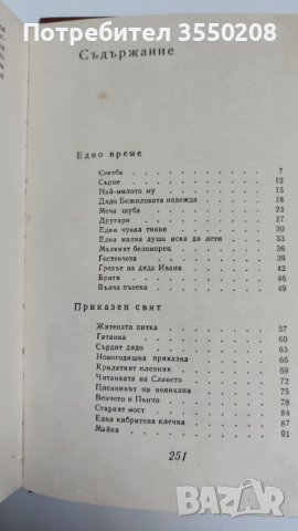 Художествена литература, снимка 2 - Художествена литература - 43603782