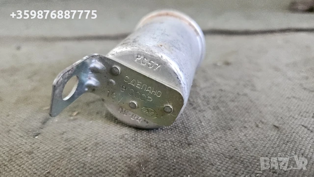 Реле мигачи Оригинално СССР Мигач Руски Руско соц руска части 