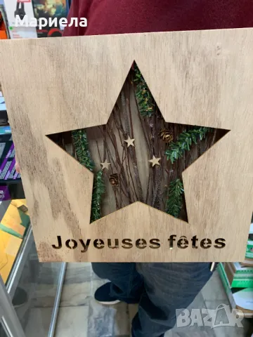 Светеща декорация в дървена кутия "Звезда", снимка 2 - Декорация за дома - 49672440