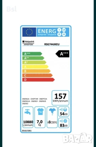 Пералня Hotpoint Ariston RSG744J, снимка 6 - Перални - 50870386