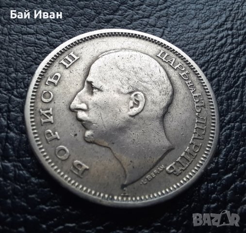 Стара монета 50 лева 1943 г. България - желязна, снимка 11 - Нумизматика и бонистика - 42129355