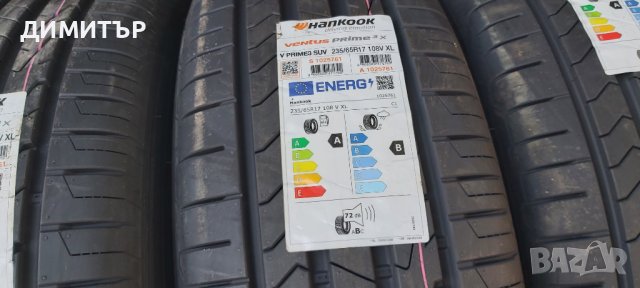 4 бр.Нови летни гуми Hankook 235 65 17 dot 0823 Цената е за брой!, снимка 5 - Гуми и джанти - 43435483