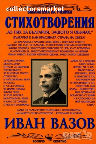 Стихотворения