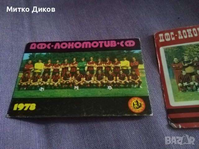 Календарчета на Локомотив София футболни -1981-1978г, снимка 3 - Футбол - 38290557