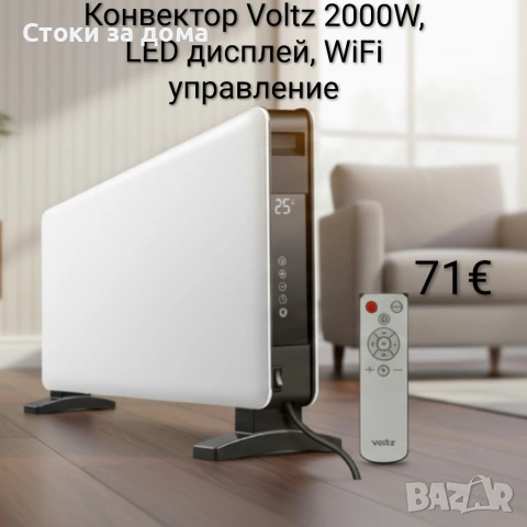 Конвектор Voltz – 2000W, LED дисплей, WiFi управление