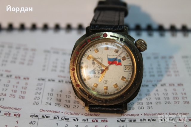 СССР часовник ''Восток'' командирски 