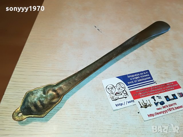 обувалка-лъв мед/месинг 37х5см 0407211153, снимка 14 - Антикварни и старинни предмети - 33415943