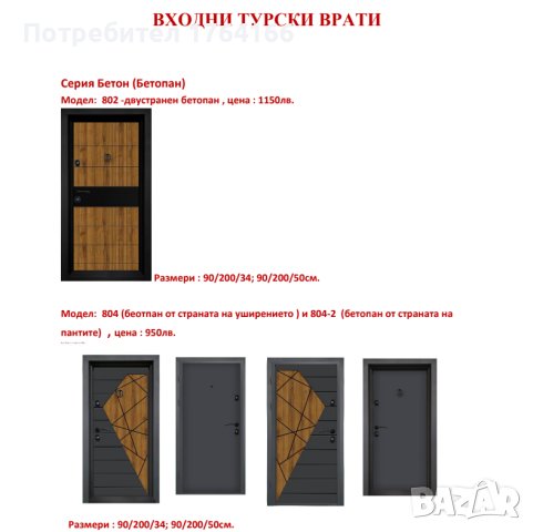 Външни блиндирани входни врати, снимка 16 - Входни врати - 43740607