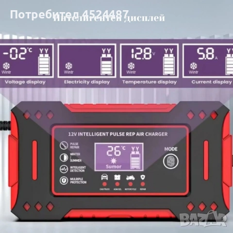 Интелигентно зарядно за акумулатор с дисплей 12V 6A импулсно, снимка 5 - Аксесоари и консумативи - 53377925