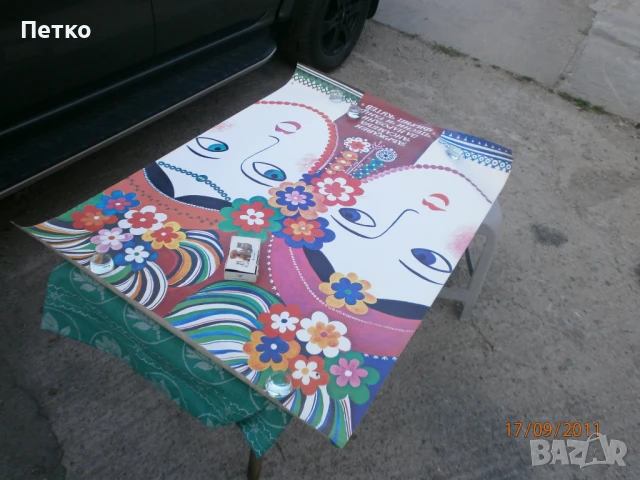 Рядък плакат афиш Държавен ансамбъл Филип Кутев НРБ, снимка 2 - Антикварни и старинни предмети - 51363623