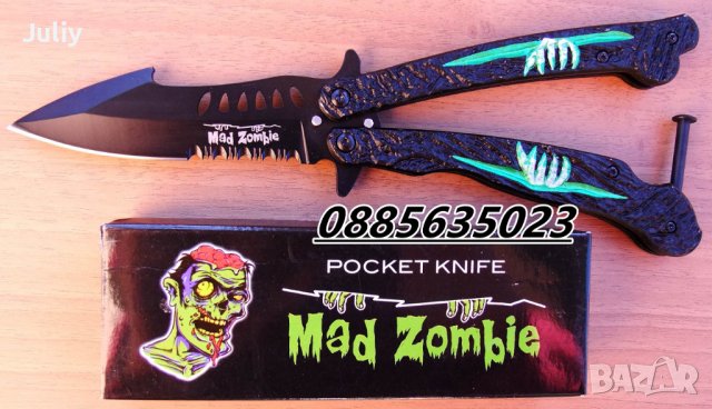 Пеперуда Mad Zombie, снимка 6 - Ножове - 37124762