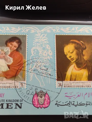 Пощенски блок марки ДЕНЯТ на МАЙКАТА поща Кралство Йемен за КОЛЕКЦИОНЕРИ 46711, снимка 4 - Филателия - 47320971