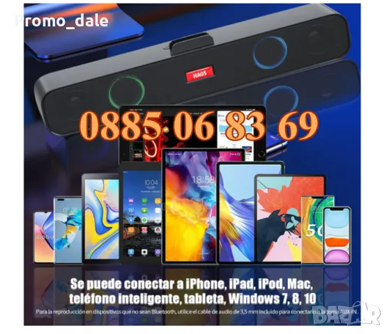 Мощна безжична Bluetooth тонколона саундбар HA05, преносима тонколонка с поставка за телефон, снимка 4 - Bluetooth тонколони - 49397204