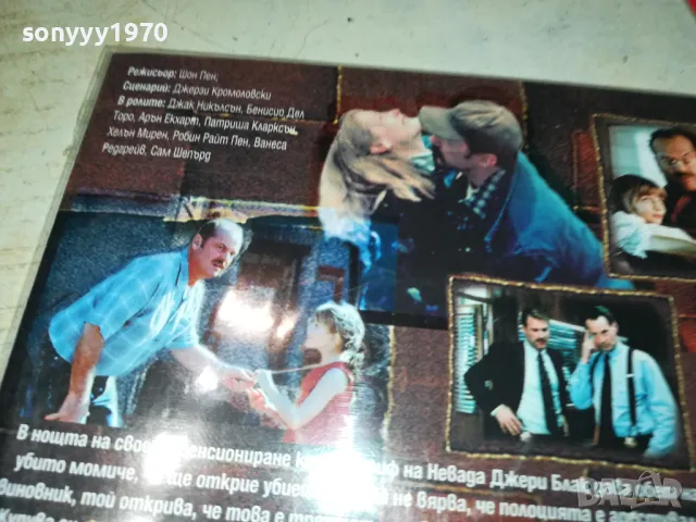 КЛЕТВАТА ДВД 2702251014, снимка 9 - DVD филми - 49296694