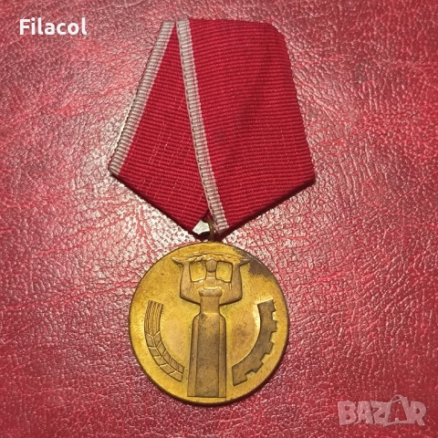 Медал "25 години Народна власт"