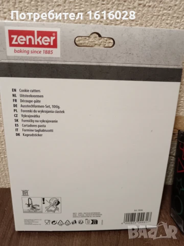 Сладкарски аксесоари,пошове с накрайници,форми за сладки., снимка 12 - Форми - 50671029