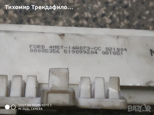 Ford Focus Fuse module 4M5T14A073CC , 4M5T-14A073-CC , бодиконтрол модул форд фокус 2004г, снимка 3 - Части - 47460993