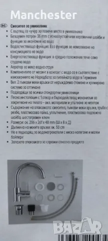 Чисто нов смесител за мивка , снимка 3 - Мивки - 50432861