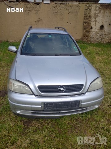 Опел Астра г комби 1.6 16V . бензин. 101 кс. 2001 год. На части., снимка 1