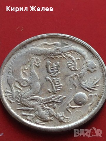 РЕПЛИКА КОПИЕ на стара сребърна Китайска монета перфектно състояние за КОЛЕКЦИОНЕРИ 41458, снимка 4 - Нумизматика и бонистика - 43166350