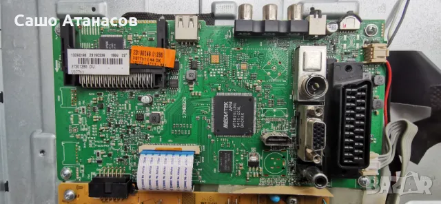 DIGIHOME DLED32125HD със счупена матрица ,17MB82S ,17IPS11 ,VES315WNDS-01 ,17LD141-2 ,LSC320AP01-L03, снимка 10 - Части и Платки - 49487810