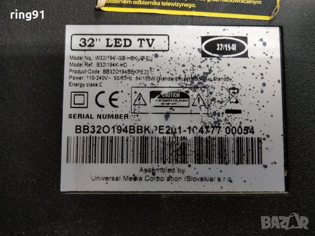 TV Blaupunkt BB32O194 На части , снимка 3 - Части и Платки - 27557284