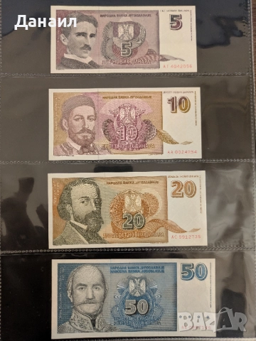 Лот банкноти Сърбия, снимка 3 - Нумизматика и бонистика - 52009883