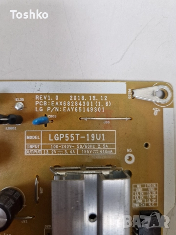 LG 55UM7450PLA EAX68253604(1.0) EBT66097803 EAX68284301(1.6) LGP55T-19U1 HC550DQG-SLXL1-A141, снимка 7 - Части и Платки - 52885540