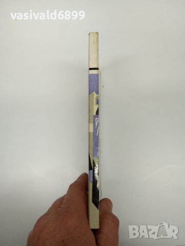 Стефан Дичев - Рали , снимка 2 - Българска литература - 43181495