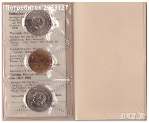 БАНКОВ СЕТ С ДВЕ МОНЕТИ И ПЛАКЕТ - ГДР, снимка 7 - Нумизматика и бонистика - 43212254