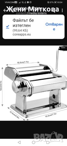 Машина за паста, снимка 3 - Други - 42999112