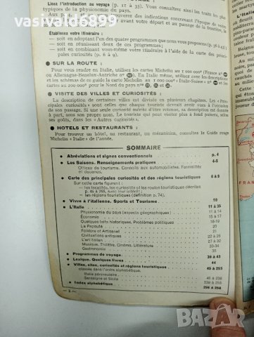 "Италия - пътеводител", снимка 8 - Енциклопедии, справочници - 43814740