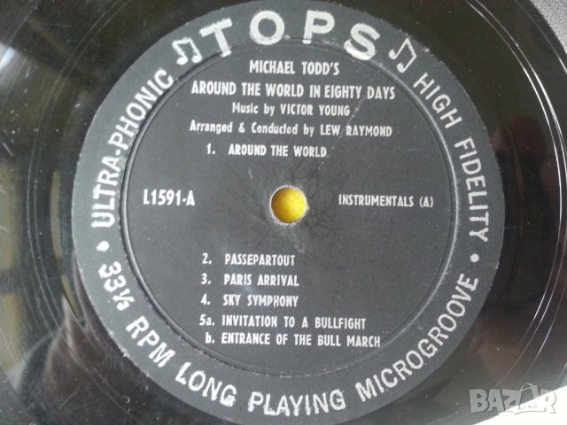 4 плочи LP: Slows (Paolo Baldini) / Super hits / Star dust - Tex Beneke / Michel Todd's - 33 об./мин, снимка 8 - Грамофонни плочи - 32360470