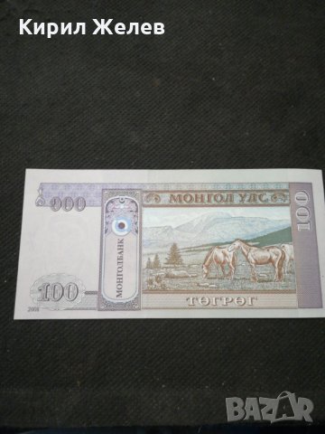 Банкнота Монголия - 10360, снимка 4 - Нумизматика и бонистика - 27551726