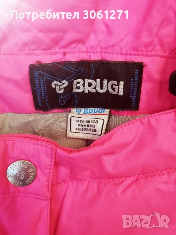 ски костюм комплект Марка Brugi деца или тийнейджъри , снимка 4 - Детски комплекти - 52641741
