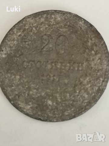 20 стотинки 1917 г. , снимка 1