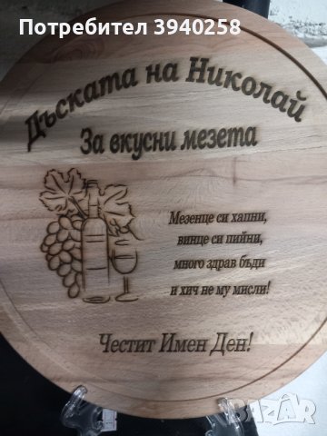 Дъска (лазерно гравиране)