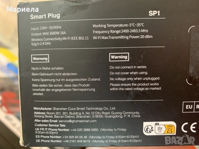 GHome Smart WiFi контакт 16A / Комплект от 2 бр., снимка 2 - Други стоки за дома - 51430468