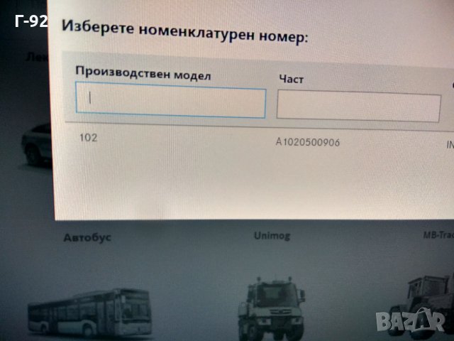 A1020500906=20050133**NEU**LASO**Междинен вал**M 102*, снимка 8 - Части - 35189999