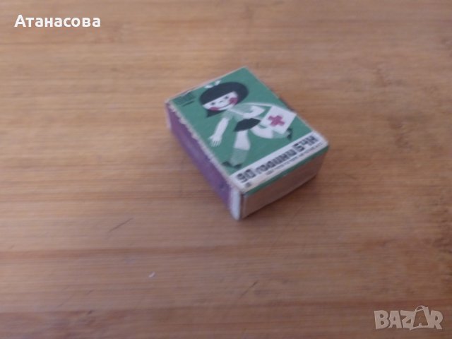 Кибрит БЧК 1975 г, снимка 2 - Колекции - 43734980