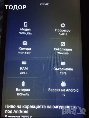 Алкател телефон , снимка 3 - Други - 52952995