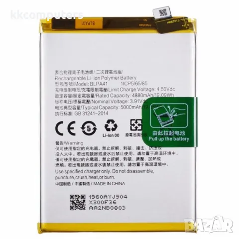 OPPO BLPA41 Литиево-полимерна Батерия 3.91V / 4880mAh