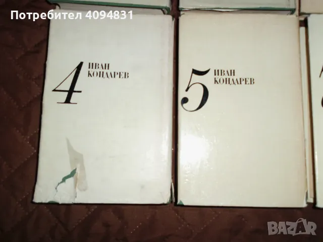 Събрани съчинения Емилиян Станев  Том 1,2,3,4,5 -7, снимка 5 - Художествена литература - 50303380