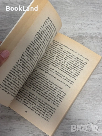 Пан Володиовски – Хенрик Сенкевич, снимка 8 - Други - 53390954