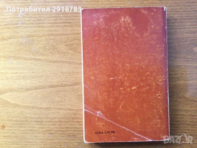 Крамър срещу Крамър, снимка 3 - Художествена литература - 38880719