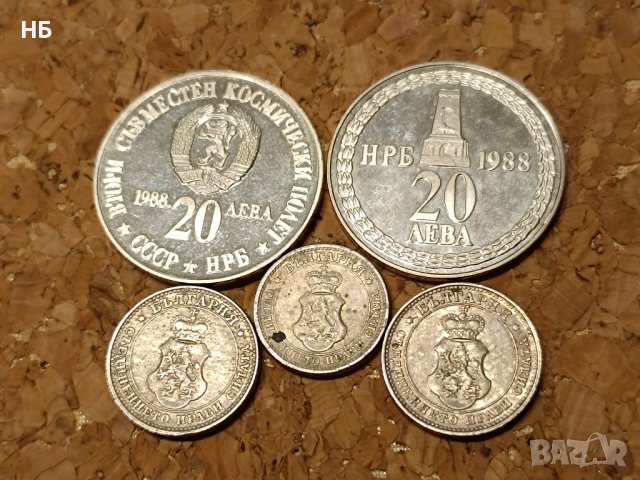 Сребърни и царски монети, снимка 4 - Нумизматика и бонистика - 43764946