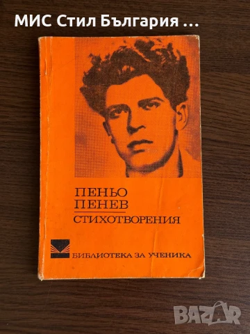 Книги, снимка 7 - Специализирана литература - 51318762